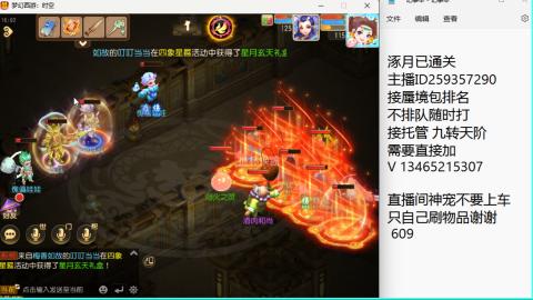 接九转蜃境托管~