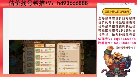 第一估价找号帮推  物价把控师让你买卖无