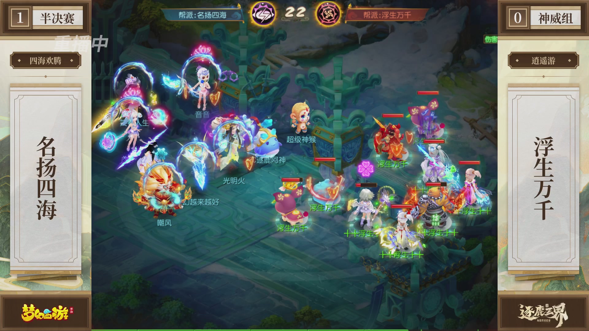 逐鹿三界帮派联赛