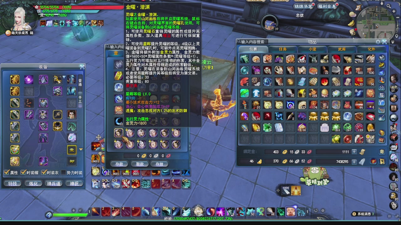 追梦估价转职广告改属性