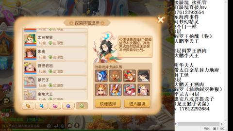 轻享服蜃境九转剑会天命之奕