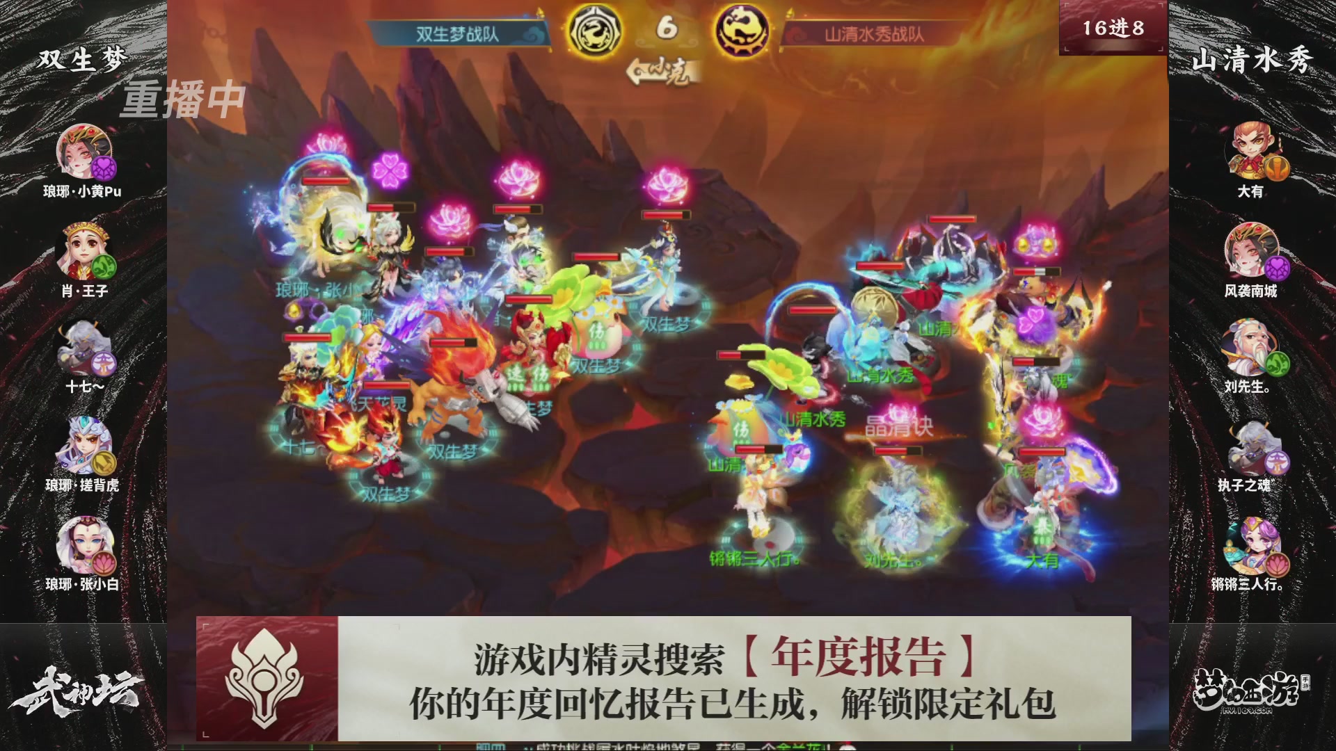 第116届武神坛-决赛日！