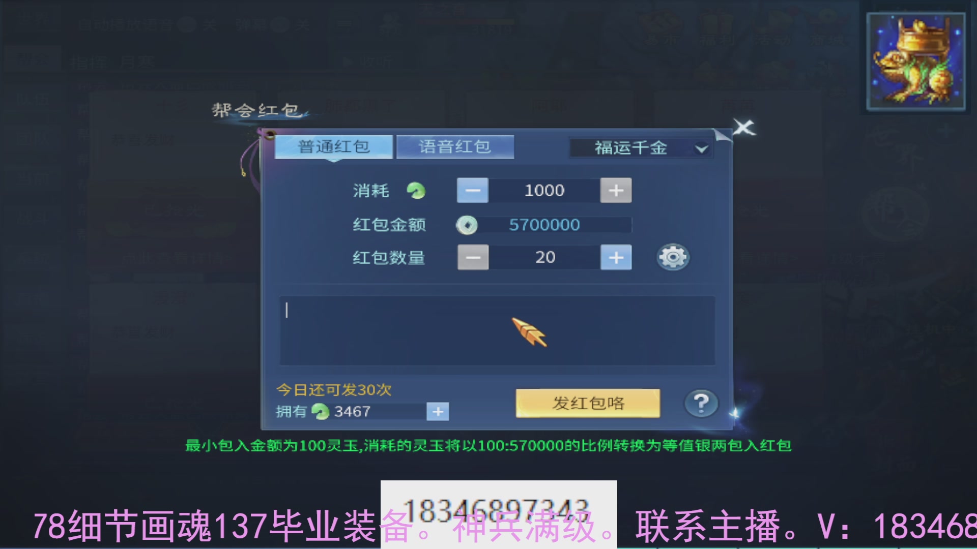 需要托管么？倩女最敬业主播