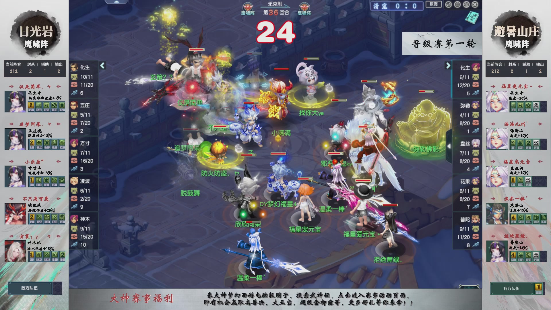 【重播】第235届武神坛-晋级赛