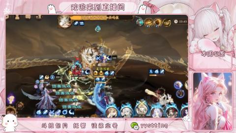 你不开心就看我直播咯