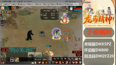 新服<龙马精神>新手码：DHXSPZ