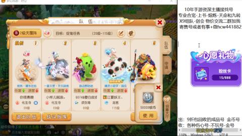 接熔练-找号-金银-练宠粽子月饼