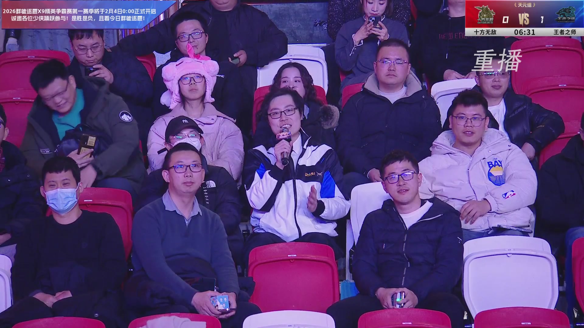 【重播】2025群雄逐鹿X9年度总决赛