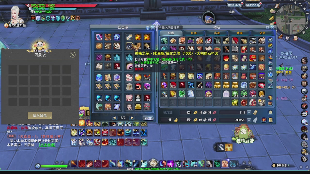 追梦估价转职广告改属性