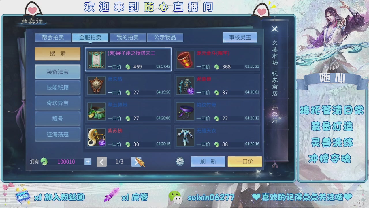 接升级，托管，打造，夺魂，看好改号