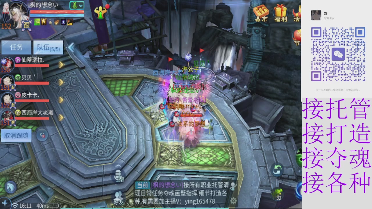 接托管打架指挥比武细节调整抽冰洗炼强化