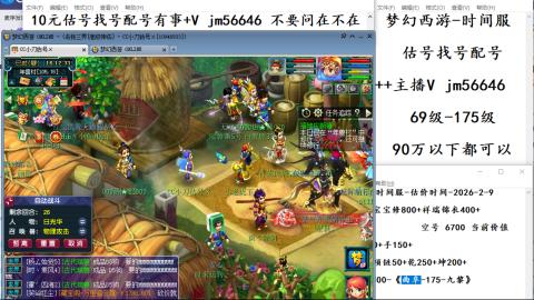 10元细节估号找号帮卖效率