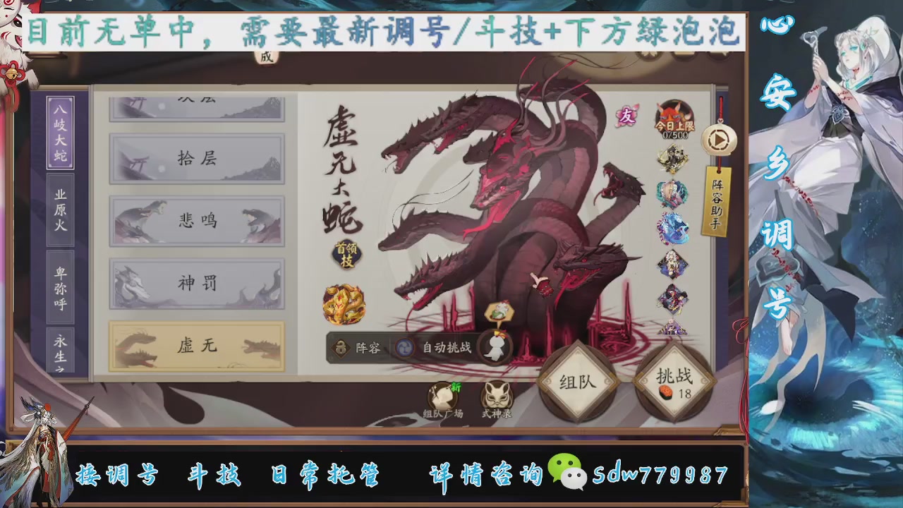 接调号|斗技|托管