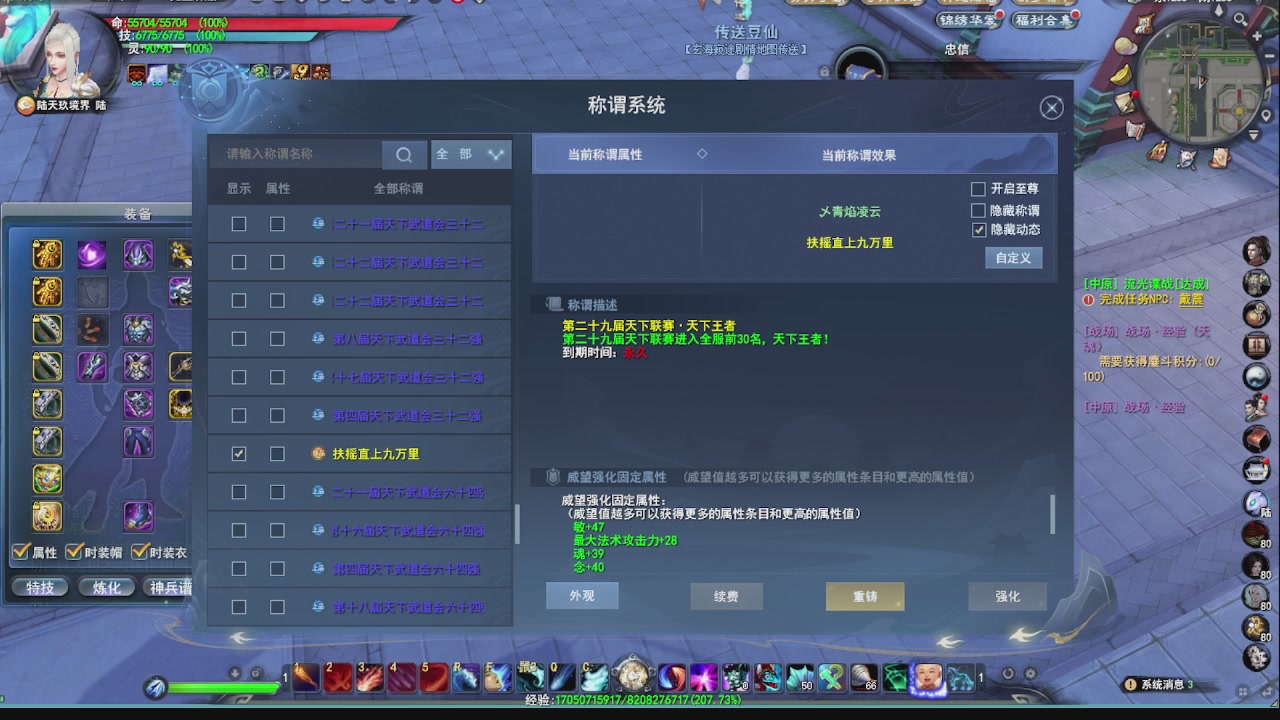 追梦估价转职广告改属性