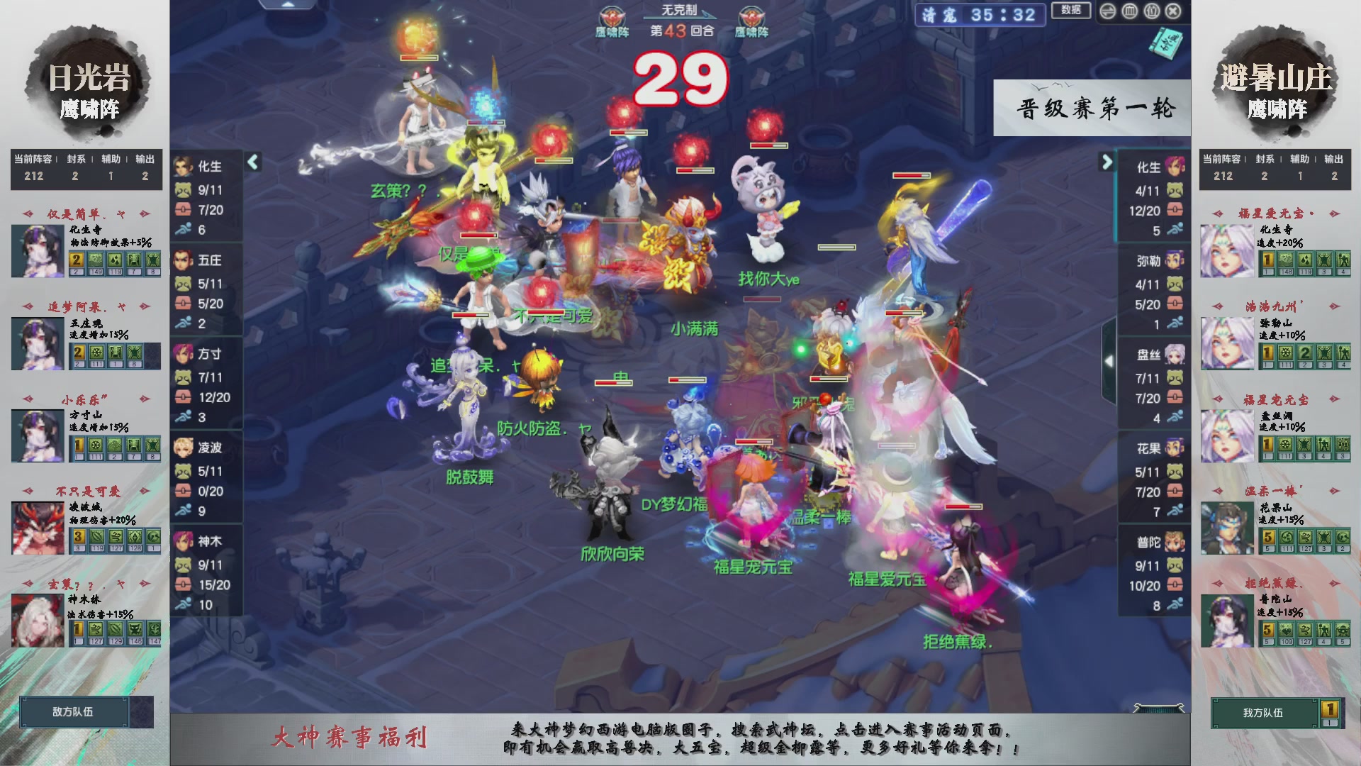 【重播】第235届武神坛-晋级赛