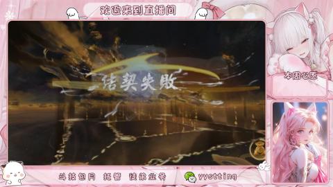 你不开心就看我直播咯