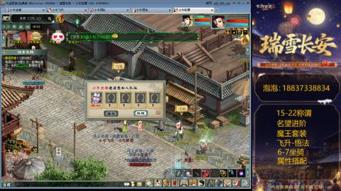 杀称组号搭配中。。