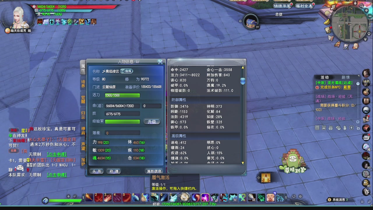 追梦估价转职广告改属性