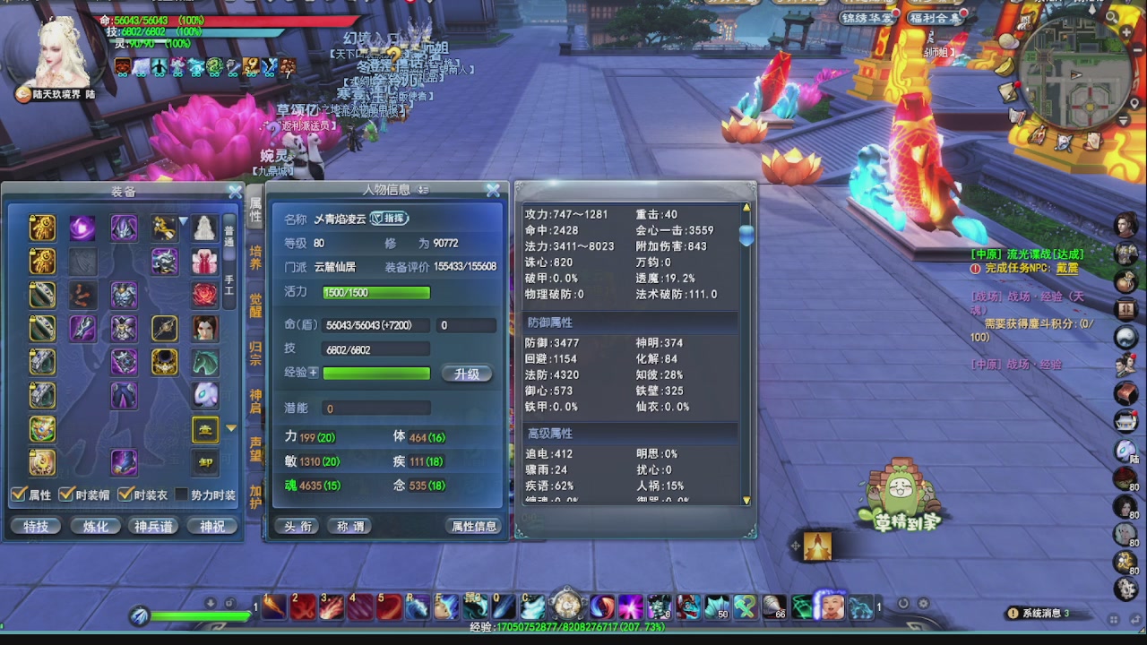 追梦估价转职广告改属性