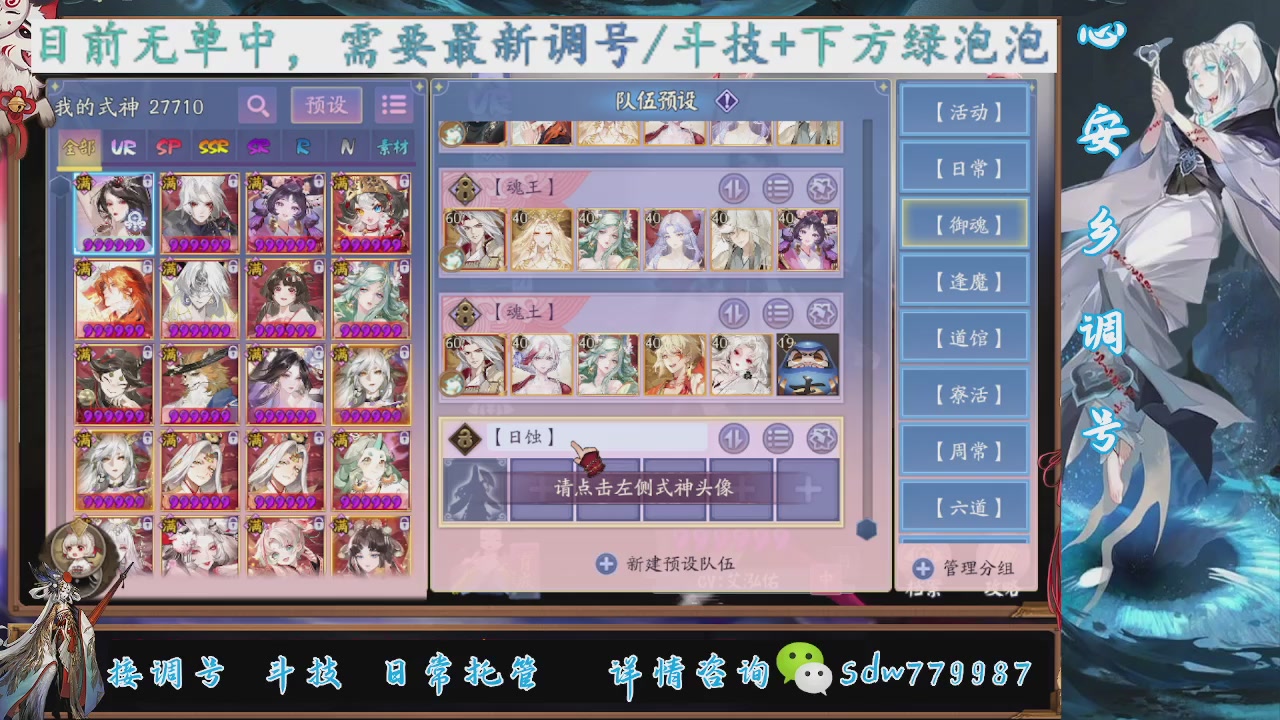 接调号|斗技|托管