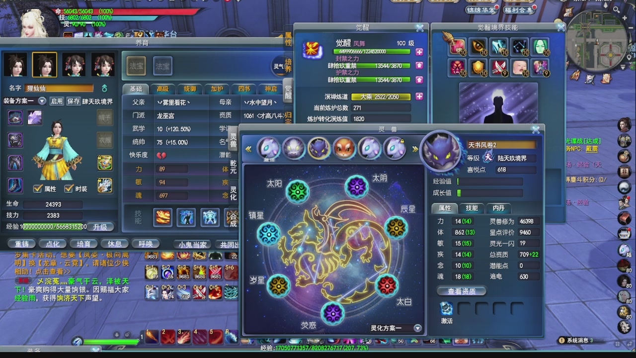 追梦估价转职广告改属性