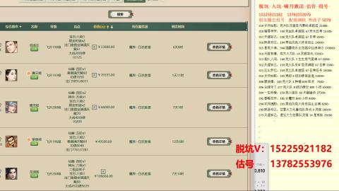 脱坑估价代卖单号组号养5078娃