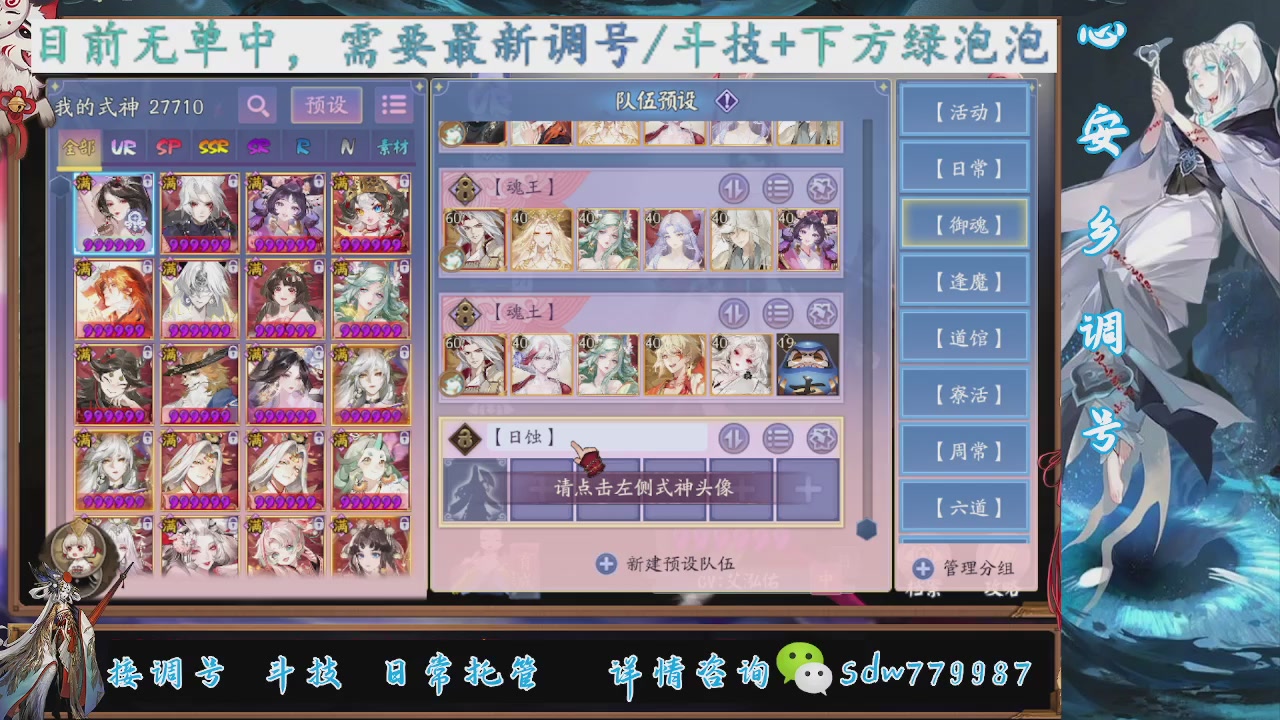 接调号|斗技|托管