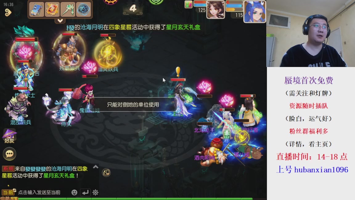 免费接蜃境，接各种资源！