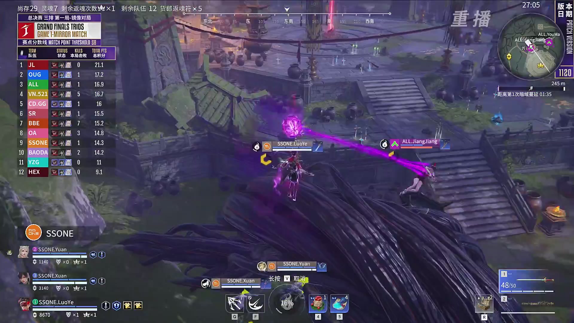 【重播】2025永劫无间 世界冠军赛