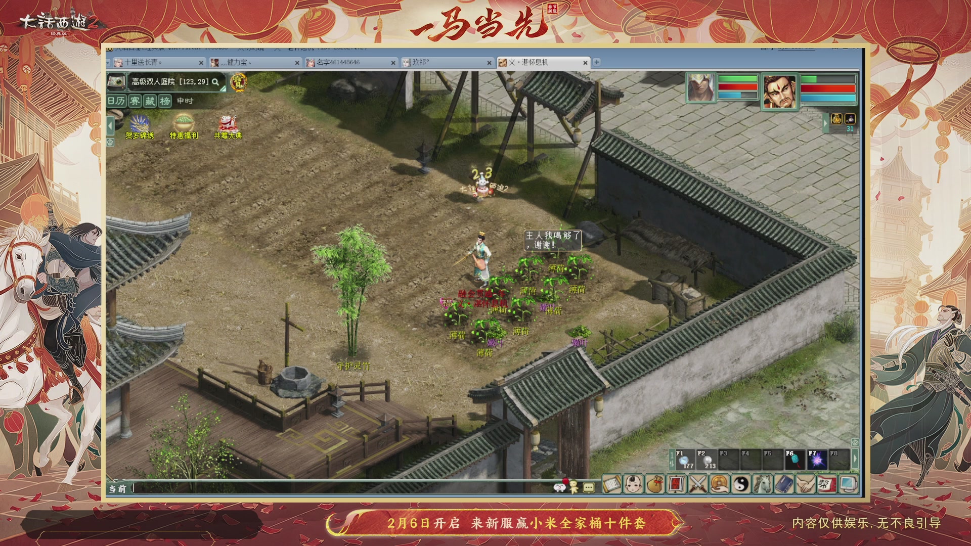 140组号我是专业的