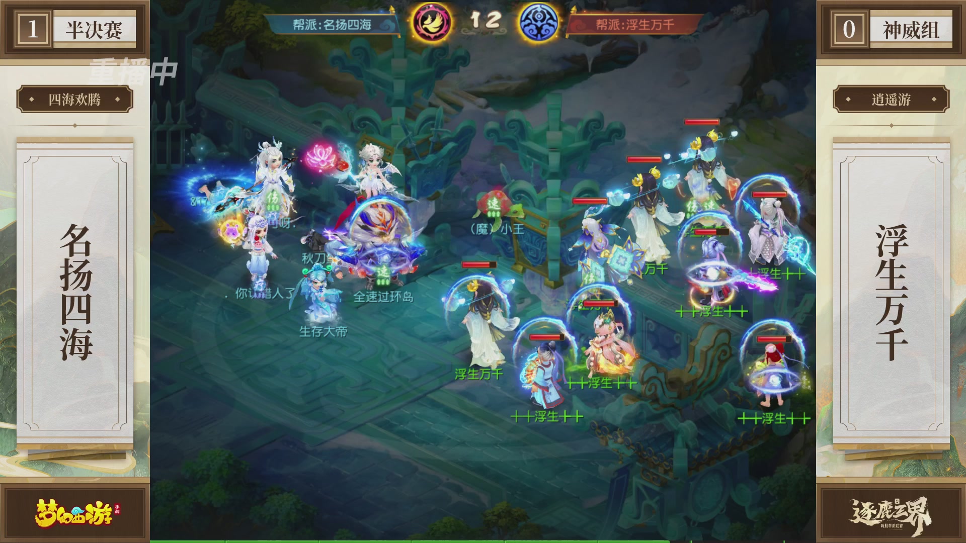 逐鹿三界帮派联赛