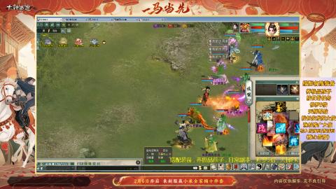 ┃倾城┃大话西游2的直播间