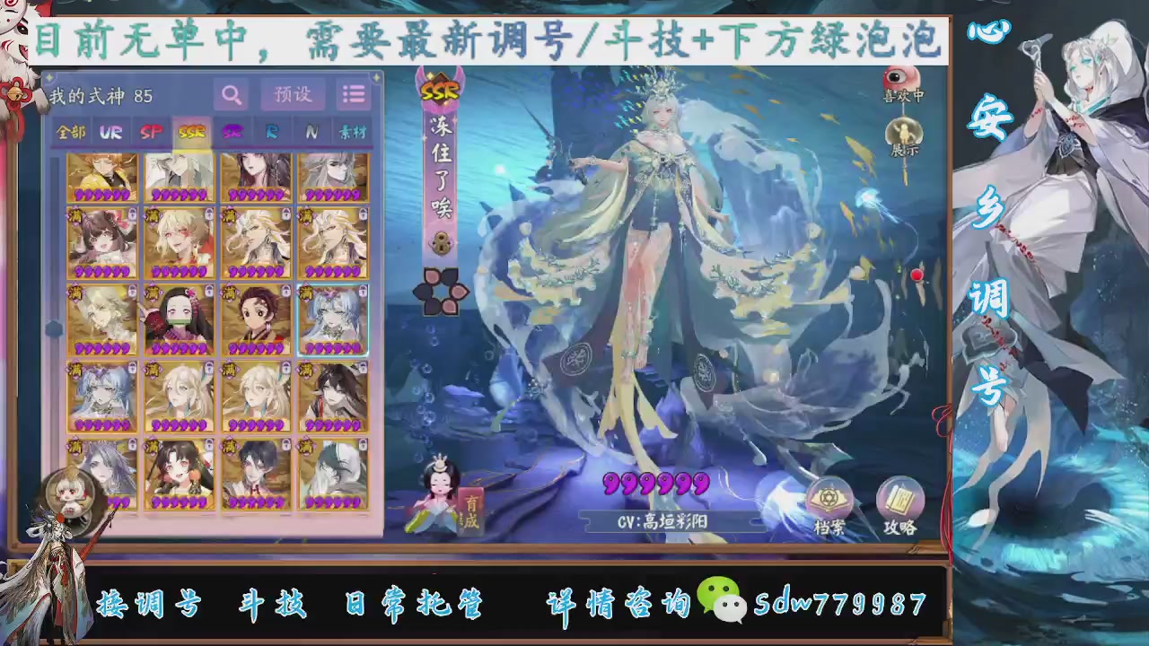 接调号|斗技|托管