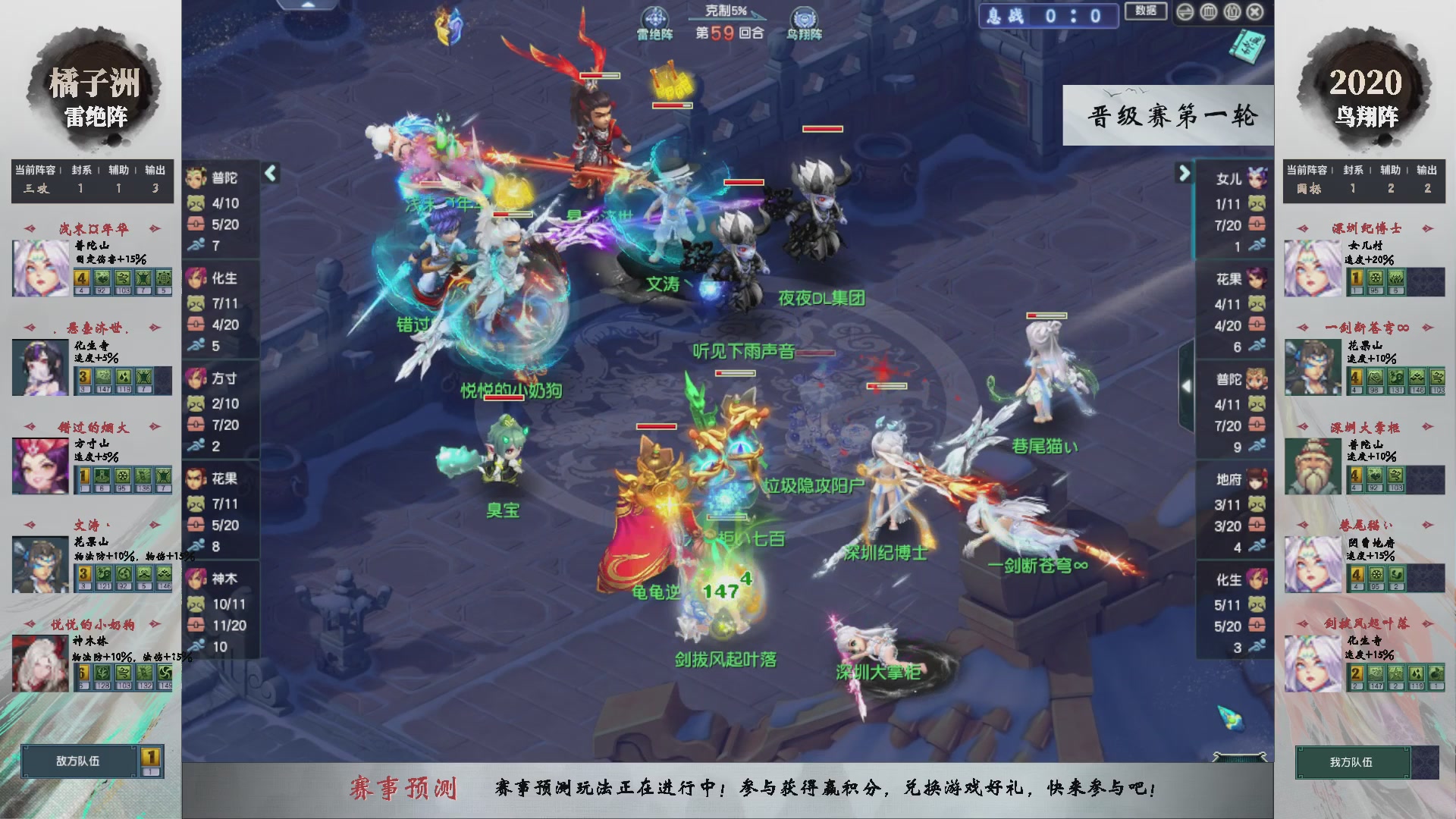 【重播】第235届武神坛-晋级赛