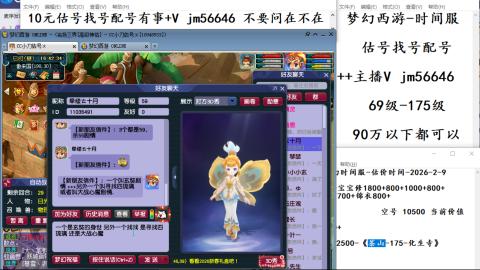 10元细节估号找号帮卖效率