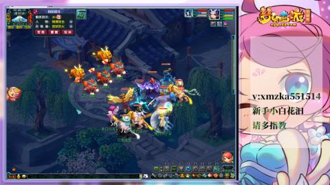 苜苜的梦幻日常109级