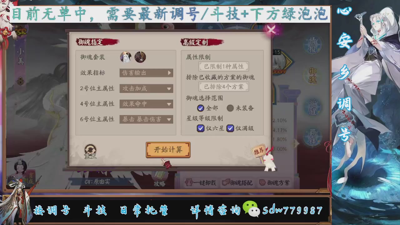 接调号|斗技|托管