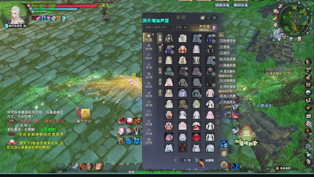 追梦估价转职广告改属性