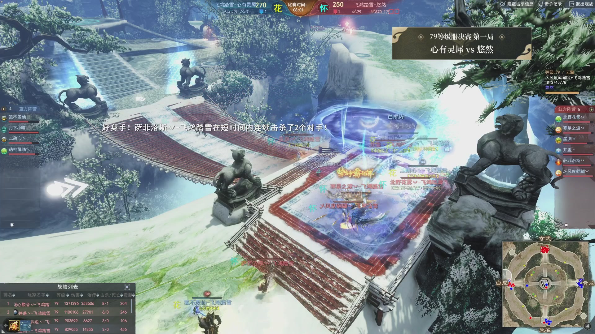 【重播】天下3 2026势力争霸