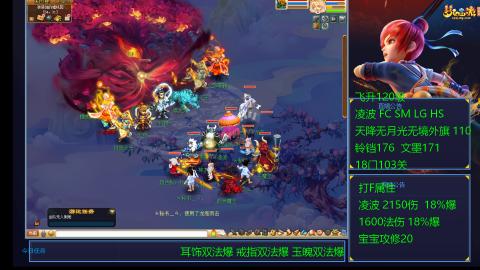 1600法伤凌波4法也不慢