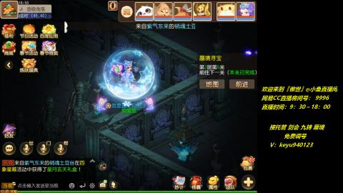 jie 剑会 托管 蜃境 九转