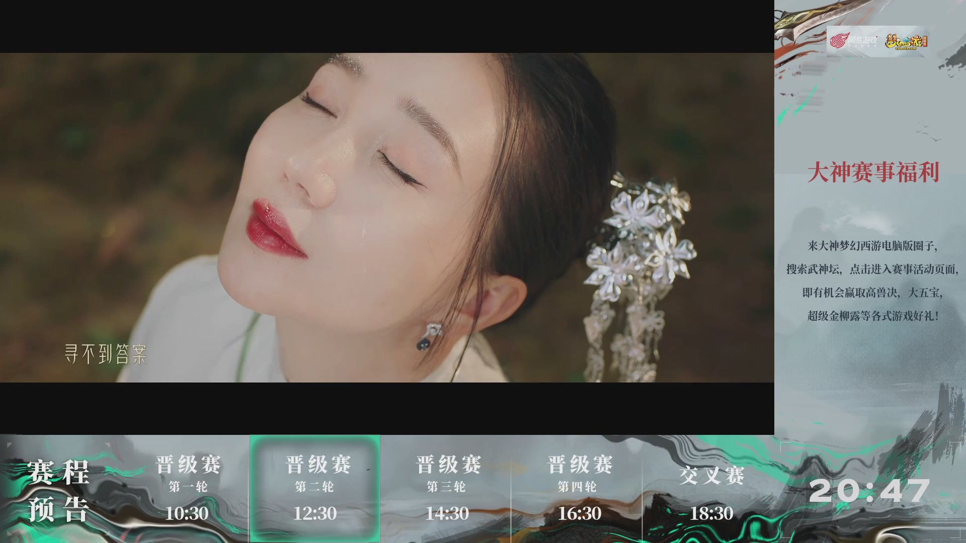 【重播】第235届武神坛-晋级赛