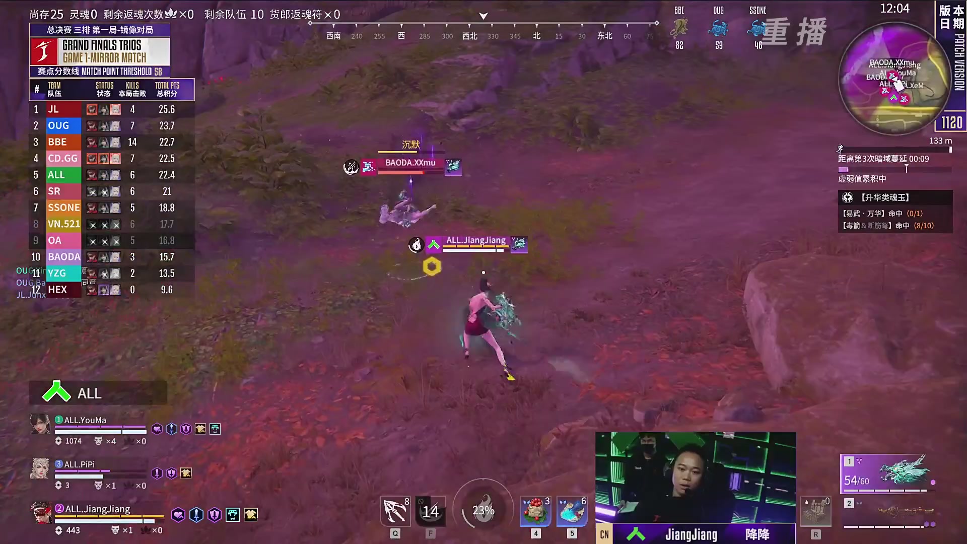 【重播】2025永劫无间 世界冠军赛