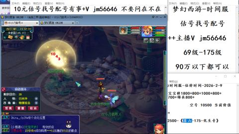 10元细节估号找号帮卖效率