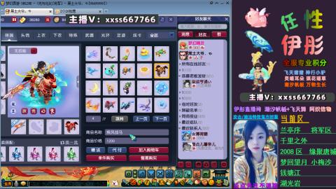 全服帮换帆板飞天舞小驴万物生长等积分