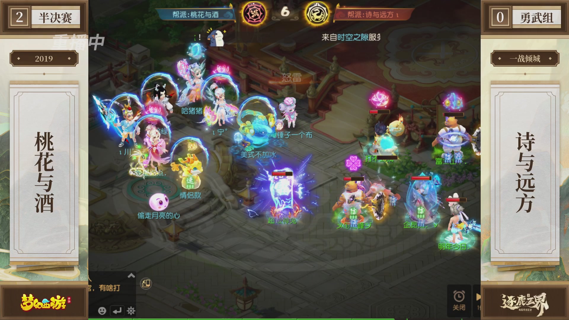 逐鹿三界帮派联赛