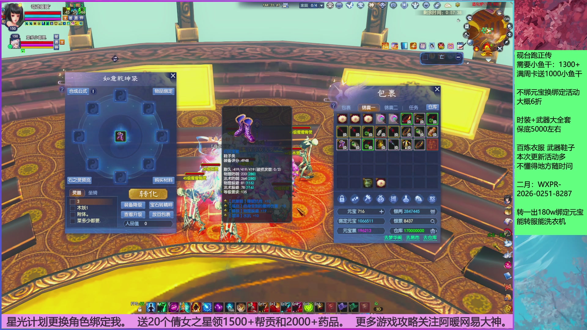 领星光分。领飞行坐骑/帮贡/药品等