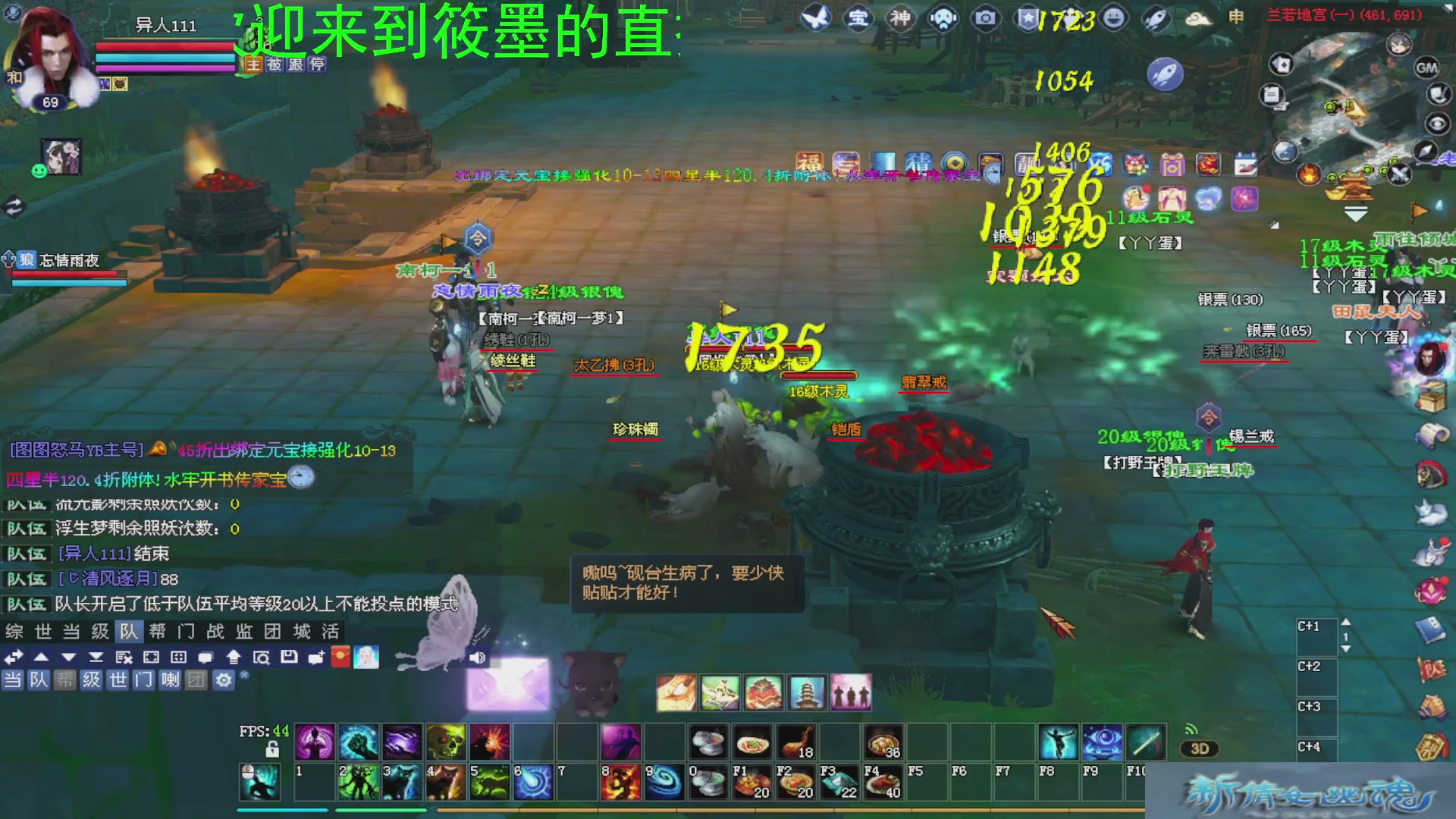 新倩女幽魂萌新探索中