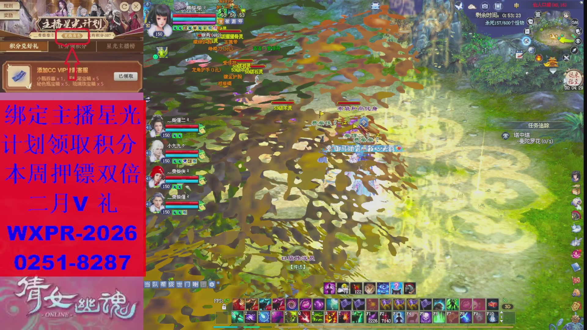 能绑定下星光吗？