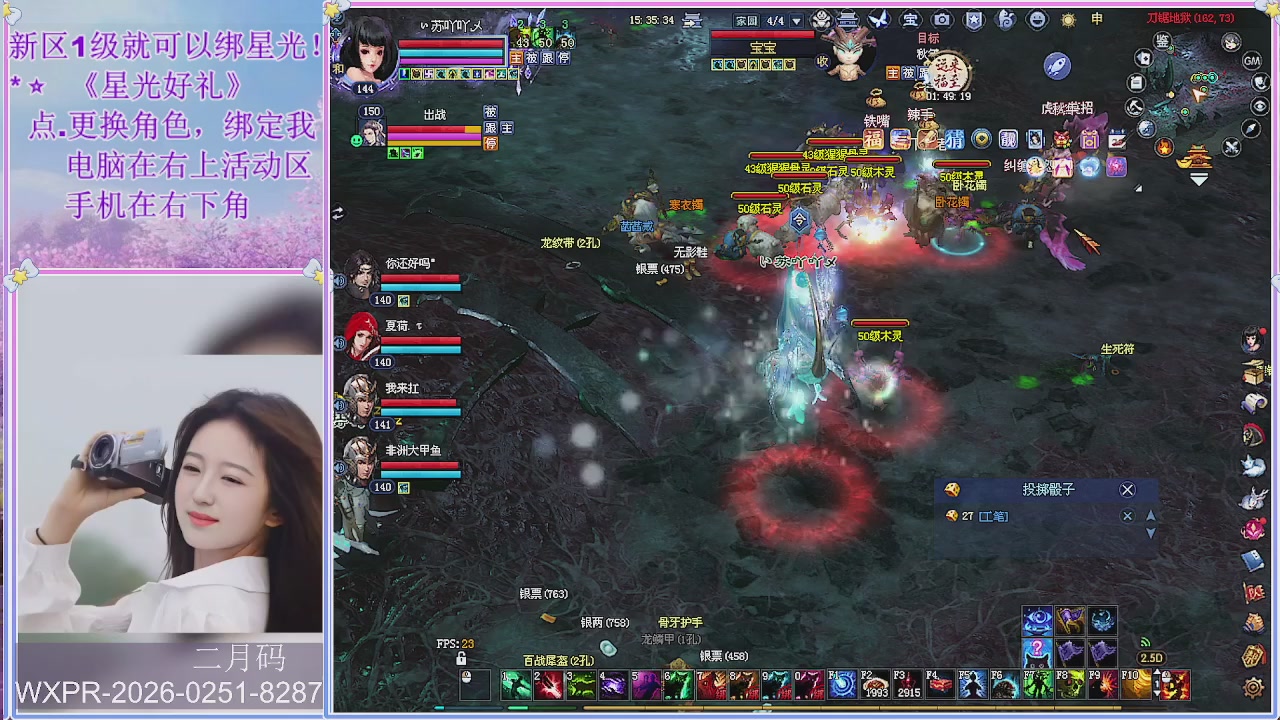 鲜衣怒马小划子